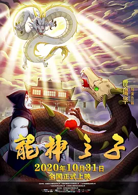 两男一马