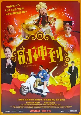 八戒八戒80s