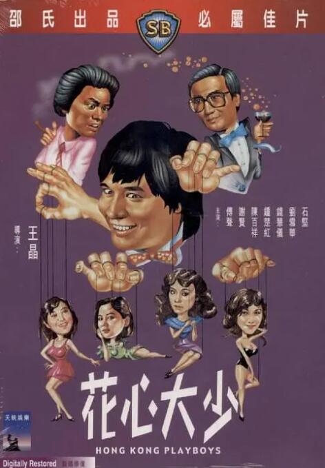 亚当的六个女人