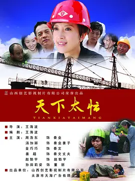 我是隔壁的泰山