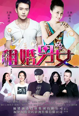 未婚妻妹妹2020