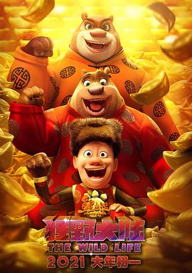 幕后策划
