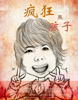 中国xhasmaster