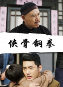 李丽珍唯一一部打真军电影