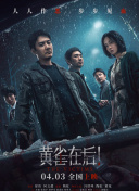 对我说谎试试看