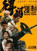 中文字幕一本一二本迫