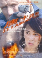 欧美午夜少妇