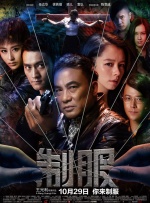 斯洛克的秘书