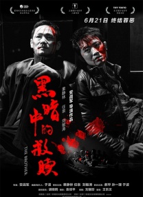 爱的旅行2