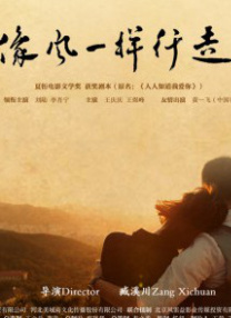 麻辣年糕的味道：导演切块