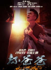 姨丈的秘密