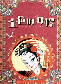 国产色婷婷亚洲999精品网站