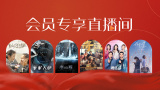 风间由美大战黑人3连炮